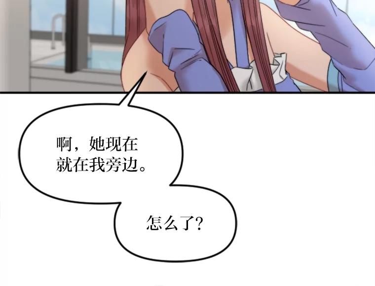《人间市场》106.笑里藏刀 第67页