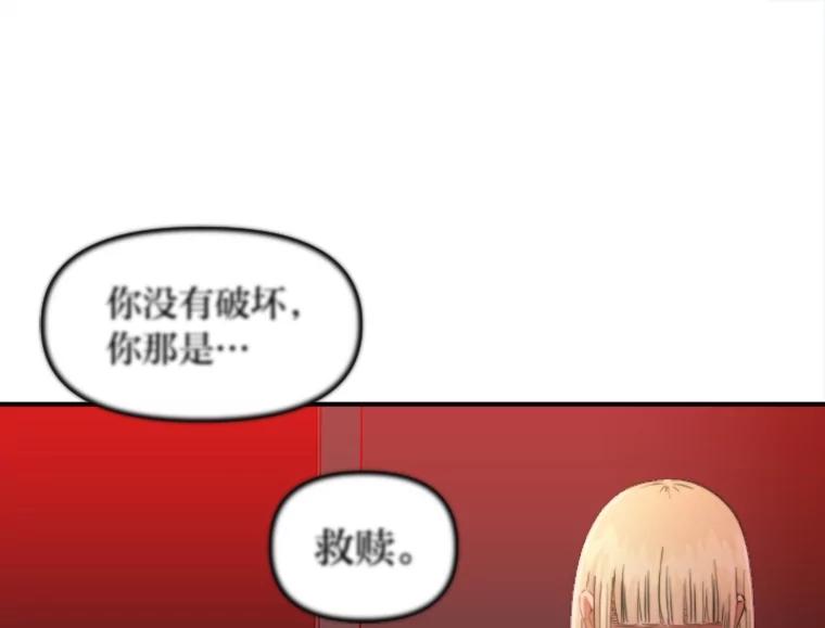 《人间市场》106.笑里藏刀 第19页