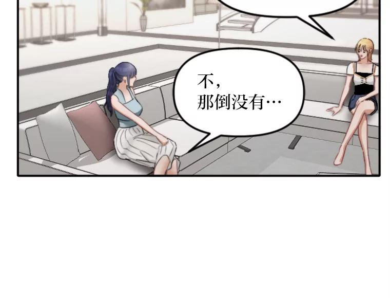 《人间市场》106.笑里藏刀 第59页