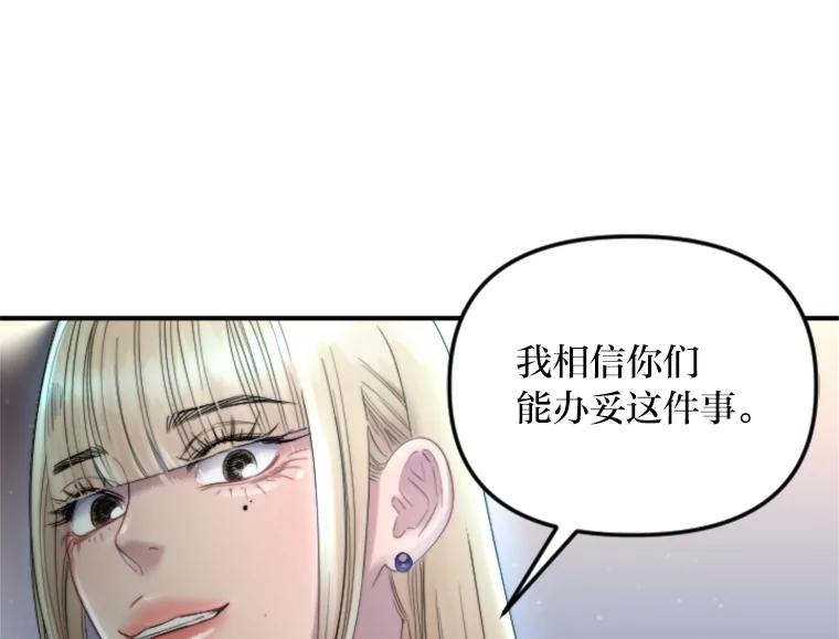 《人间市场》106.笑里藏刀 第3页