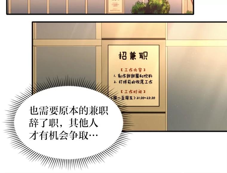《人间市场》106.笑里藏刀 第18页