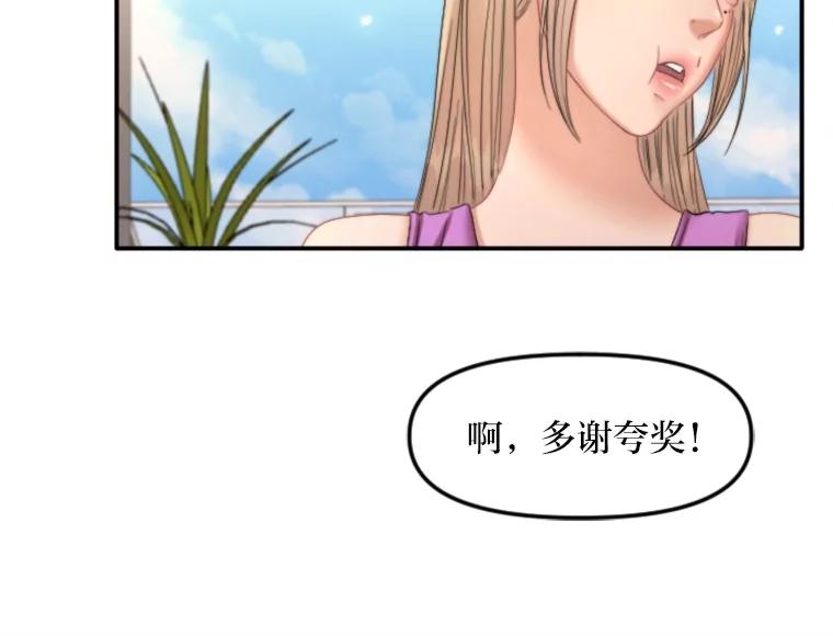 《人间市场》106.笑里藏刀 第47页