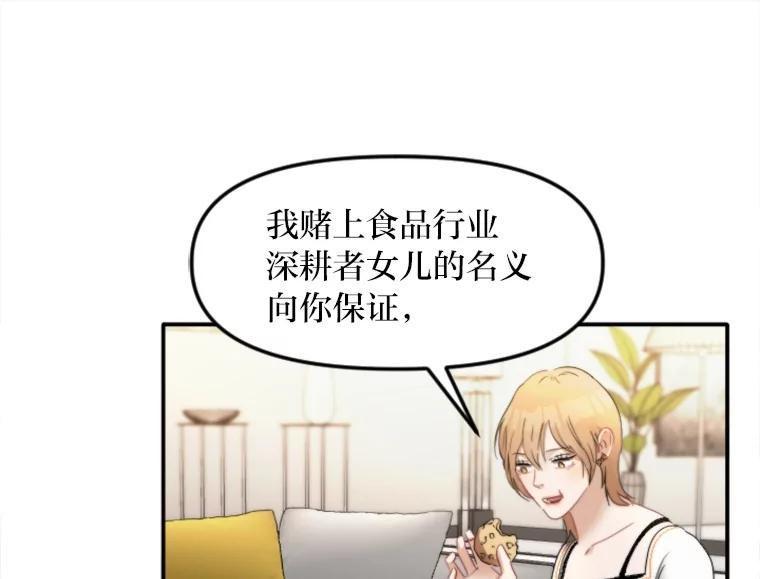 《人间市场》106.笑里藏刀 第38页