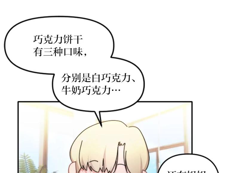 《人间市场》106.笑里藏刀 第42页