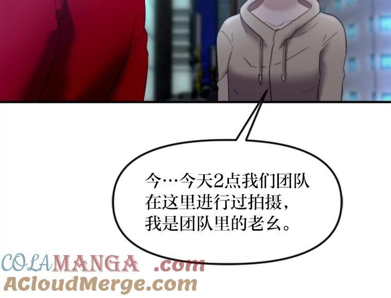 《人间市场》106.笑里藏刀 第81页