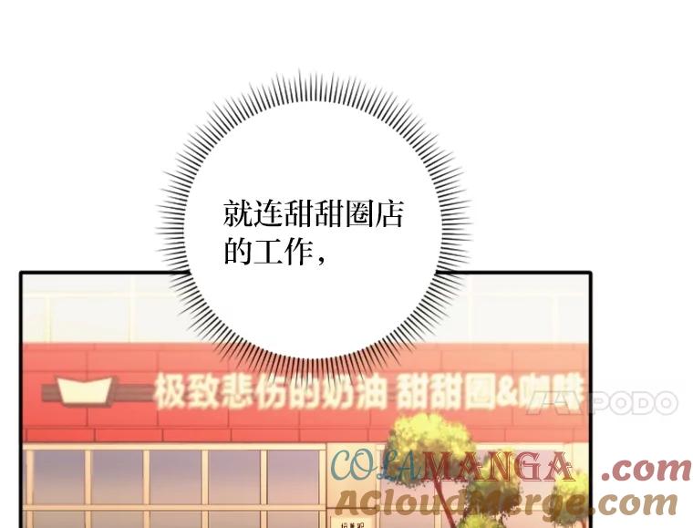 《人间市场》106.笑里藏刀 第17页