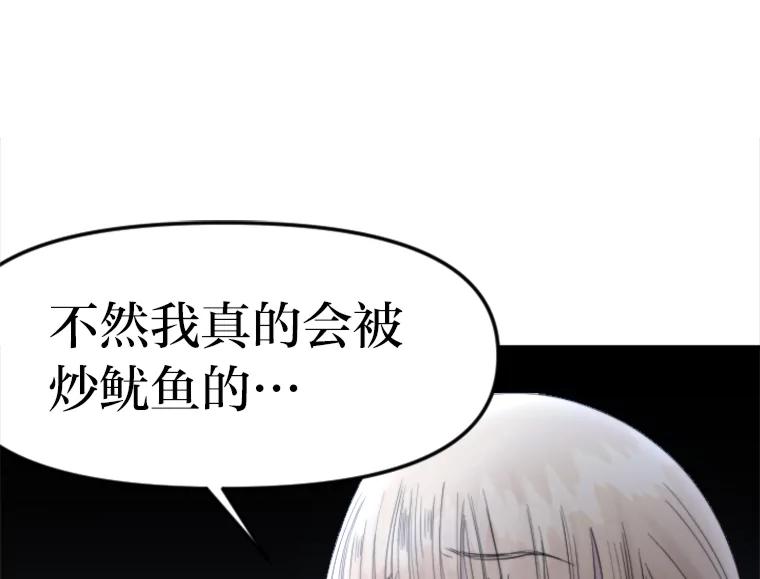 《人间市场》106.笑里藏刀 第88页