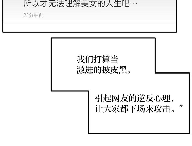 《人间市场》106.笑里藏刀 第8页