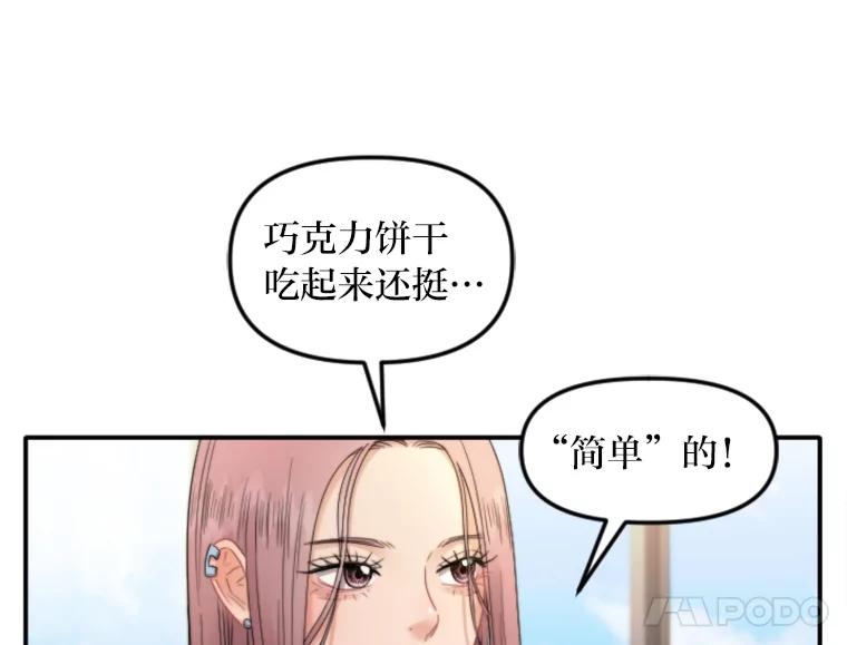 《人间市场》106.笑里藏刀 第40页