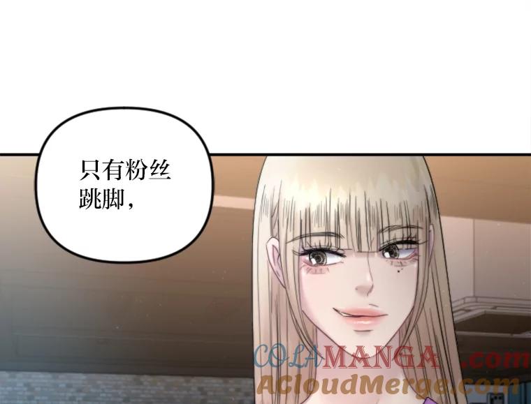 《人间市场》106.笑里藏刀 第9页