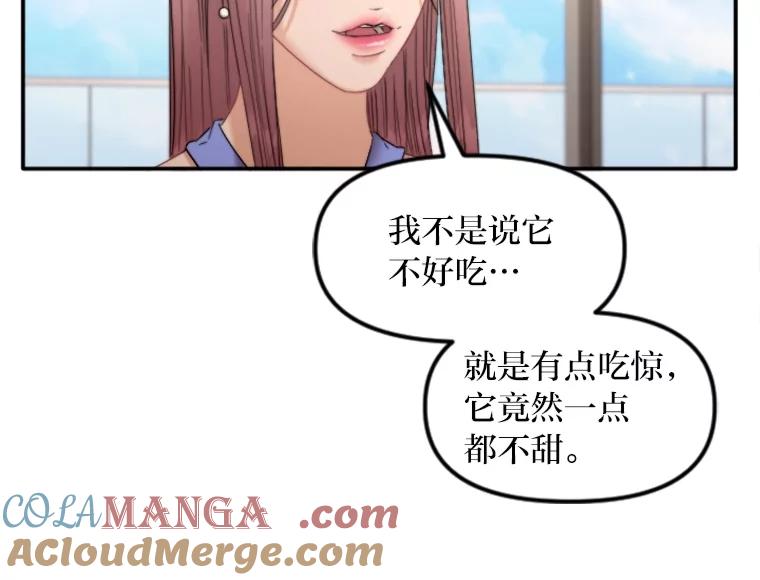 《人间市场》106.笑里藏刀 第41页
