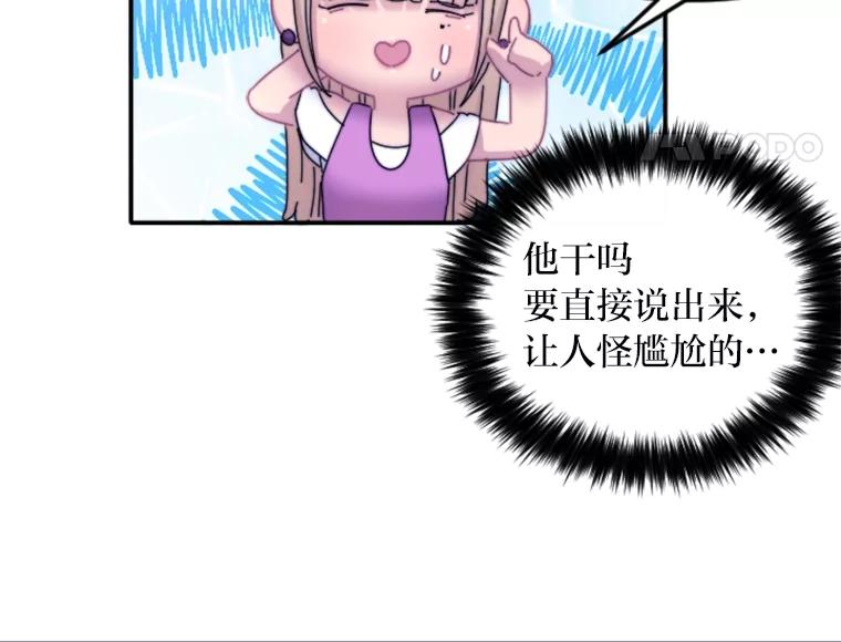 《人间市场》106.笑里藏刀 第51页