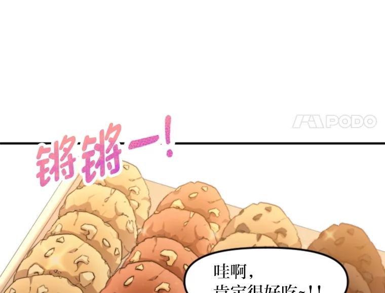 《人间市场》106.笑里藏刀 第34页