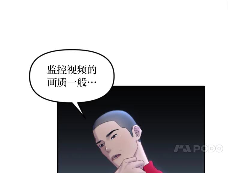 《人间市场》106.笑里藏刀 第84页