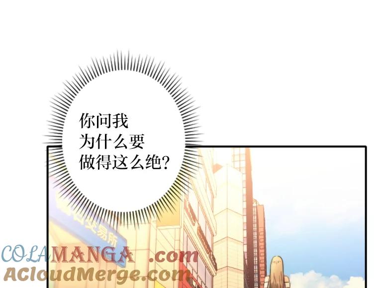 《人间市场》106.笑里藏刀 第13页
