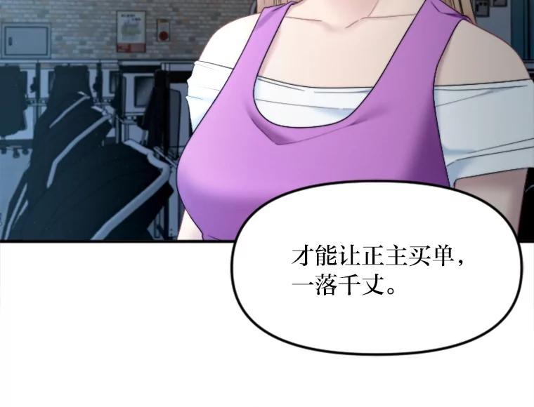 《人间市场》106.笑里藏刀 第10页