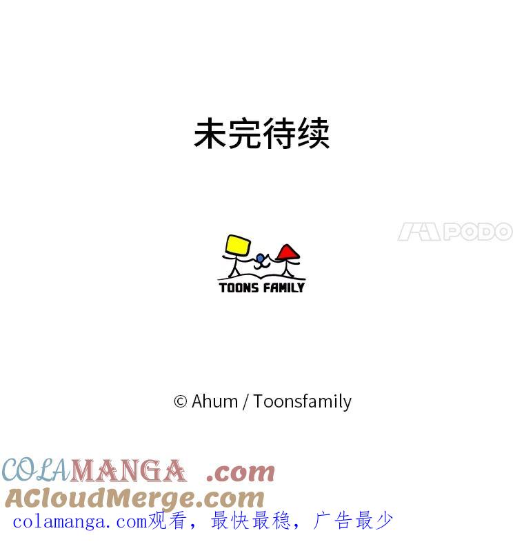 《人间市场》106.笑里藏刀 第101页