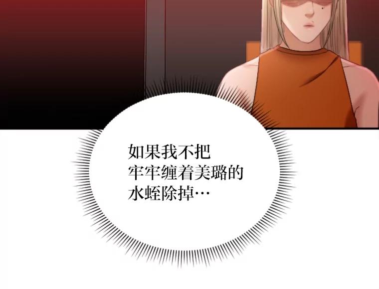 《人间市场》106.笑里藏刀 第20页