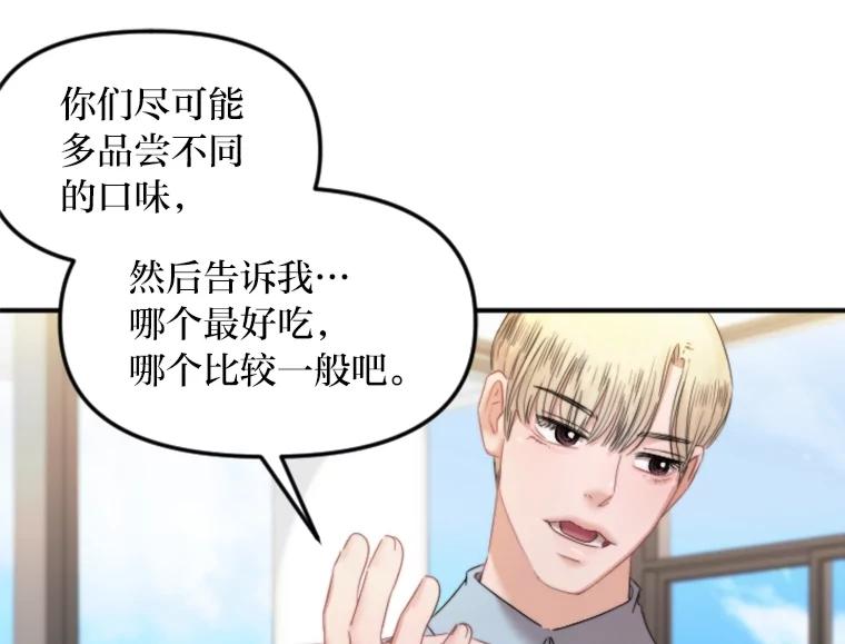 《人间市场》106.笑里藏刀 第36页
