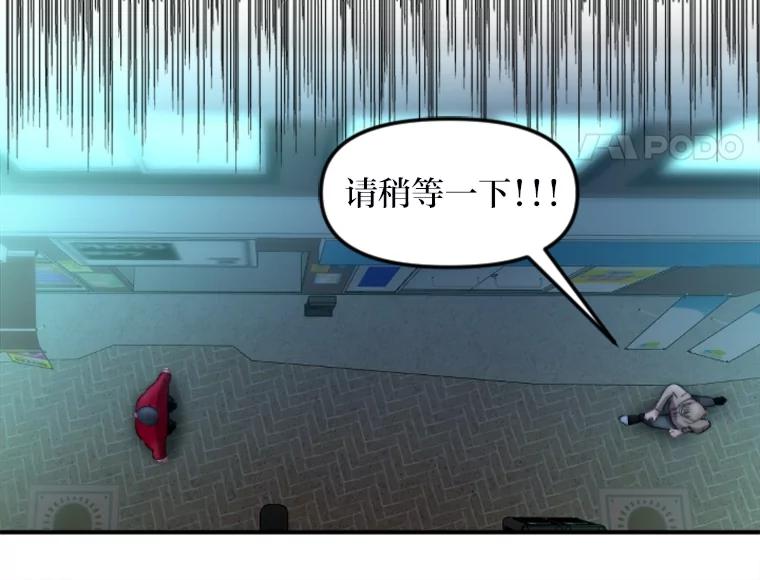 《人间市场》106.笑里藏刀 第79页