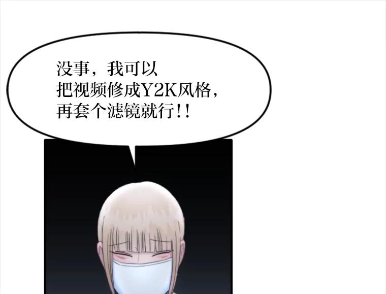 《人间市场》106.笑里藏刀 第86页