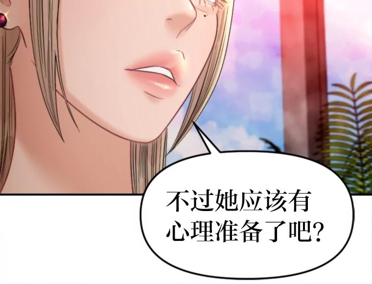 《人间市场》106.笑里藏刀 第99页