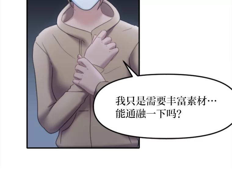 《人间市场》106.笑里藏刀 第87页