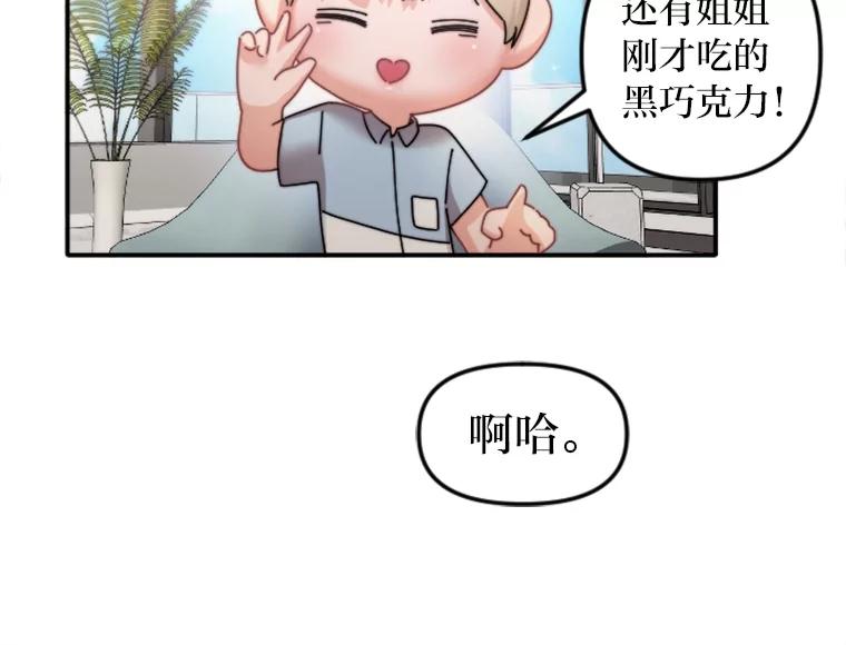 《人间市场》106.笑里藏刀 第43页