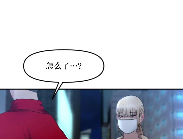 《人间市场》106.笑里藏刀 第80页