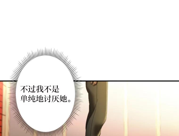 《人间市场》106.笑里藏刀 第15页