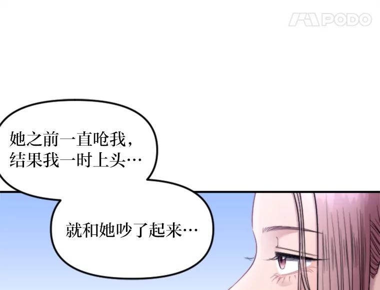 《人间市场》106.笑里藏刀 第96页