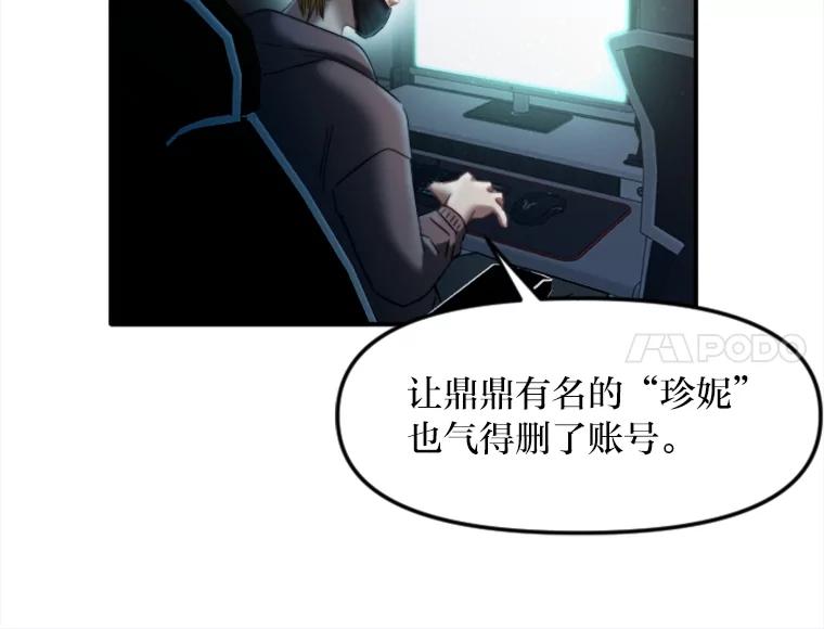 《人间市场》106.笑里藏刀 第6页
