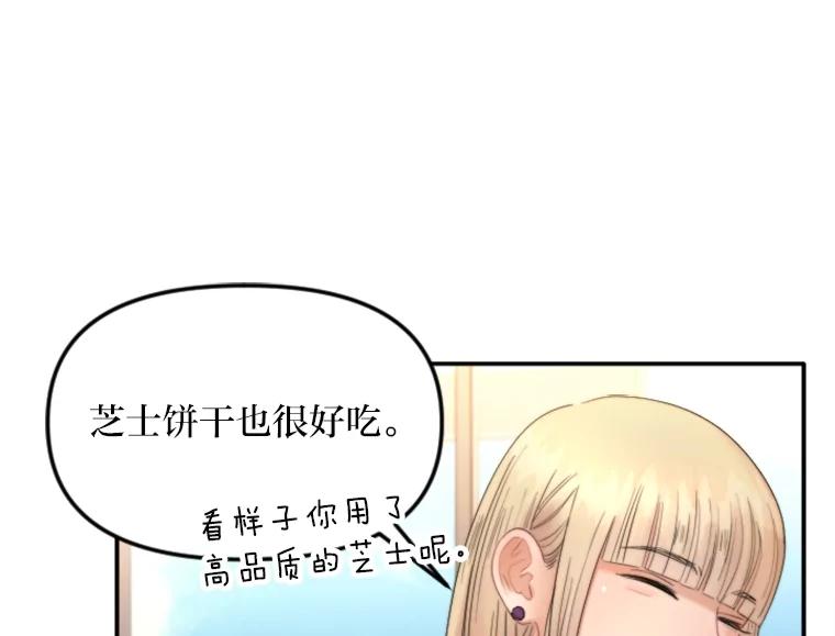 《人间市场》106.笑里藏刀 第46页