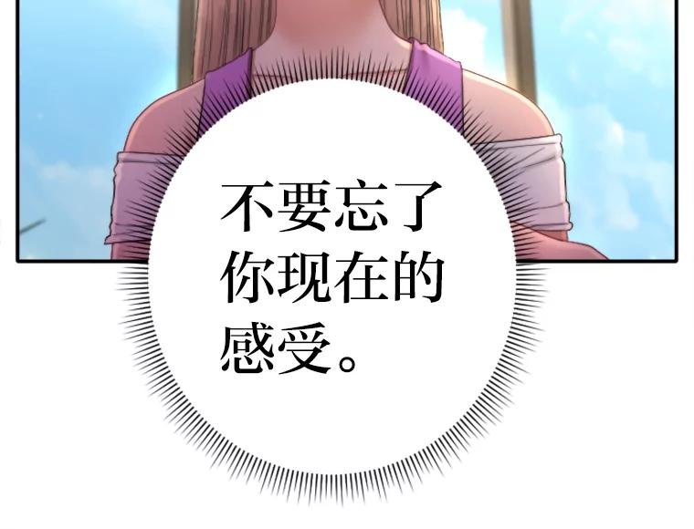 《人间市场》107.毁约风波 第30页