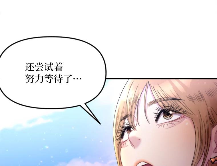 《人间市场》107.毁约风波 第72页