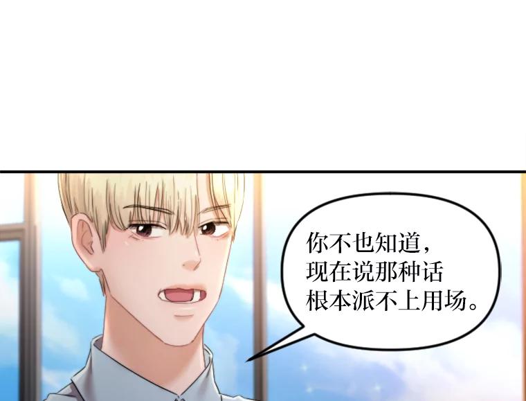 《人间市场》107.毁约风波 第7页