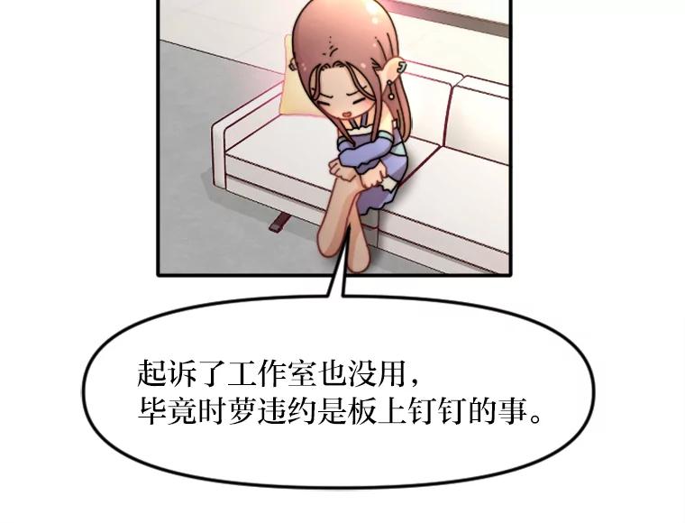 《人间市场》107.毁约风波 第16页