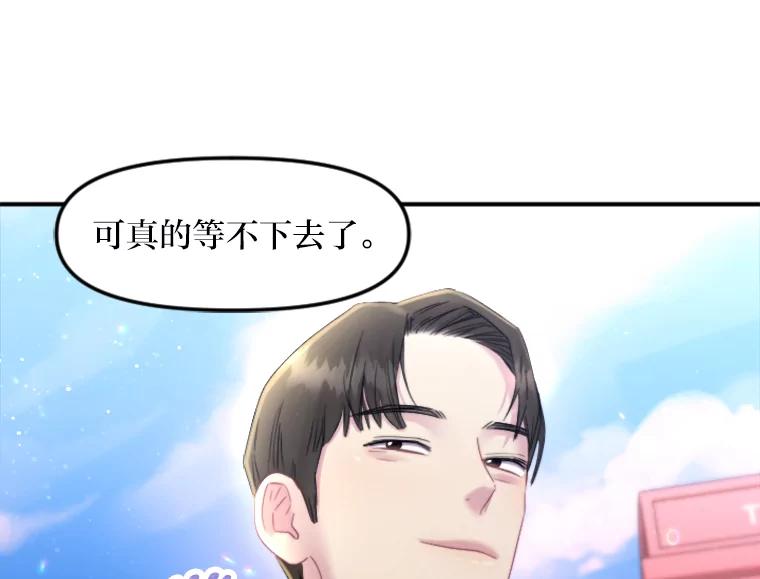 《人间市场》107.毁约风波 第74页