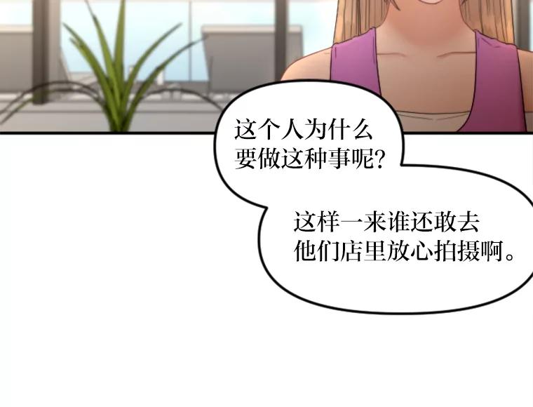 《人间市场》107.毁约风波 第14页