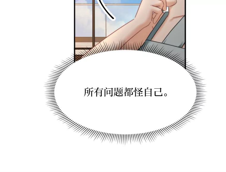 《人间市场》107.毁约风波 第28页