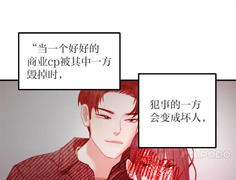 《人间市场》107.毁约风波 第84页
