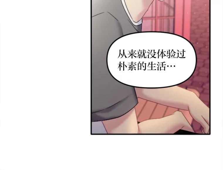 《人间市场》107.毁约风波 第67页