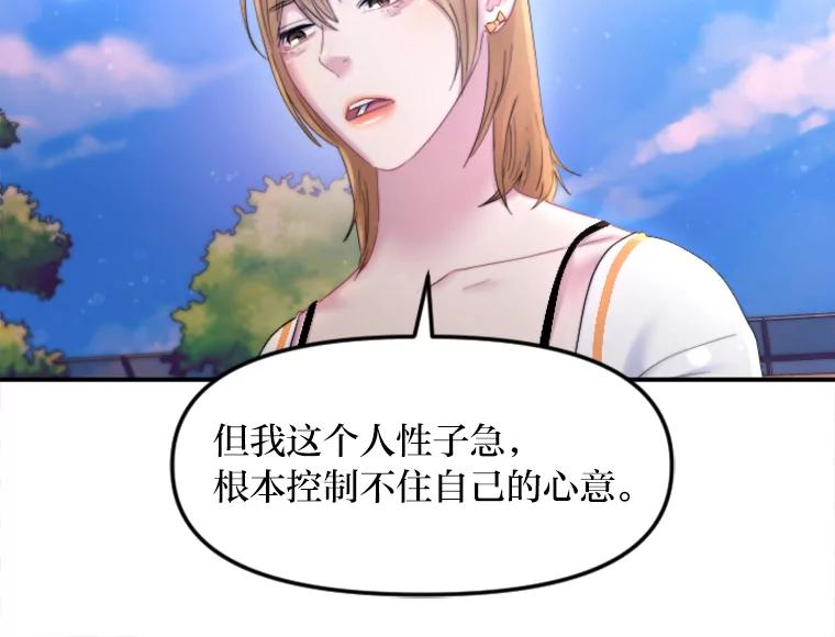 《人间市场》107.毁约风波 第83页