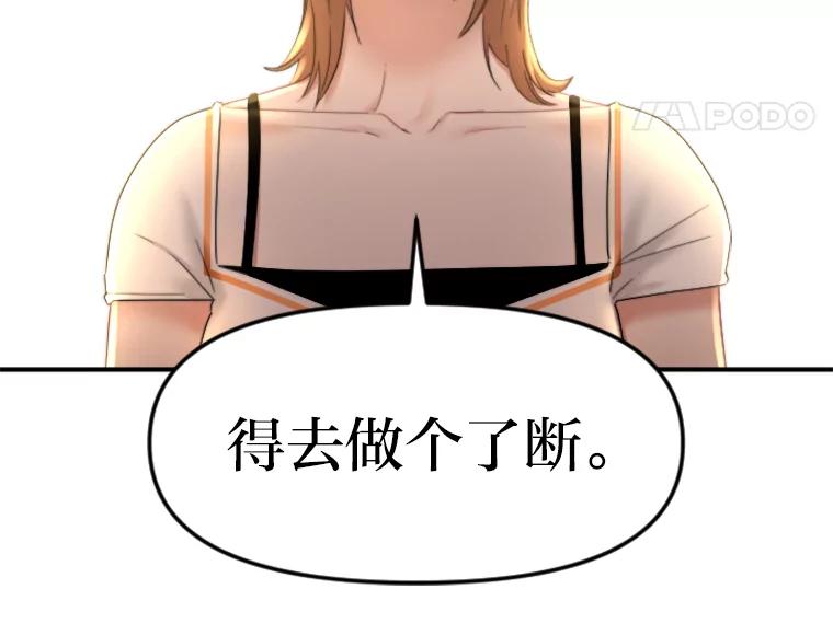 《人间市场》107.毁约风波 第40页
