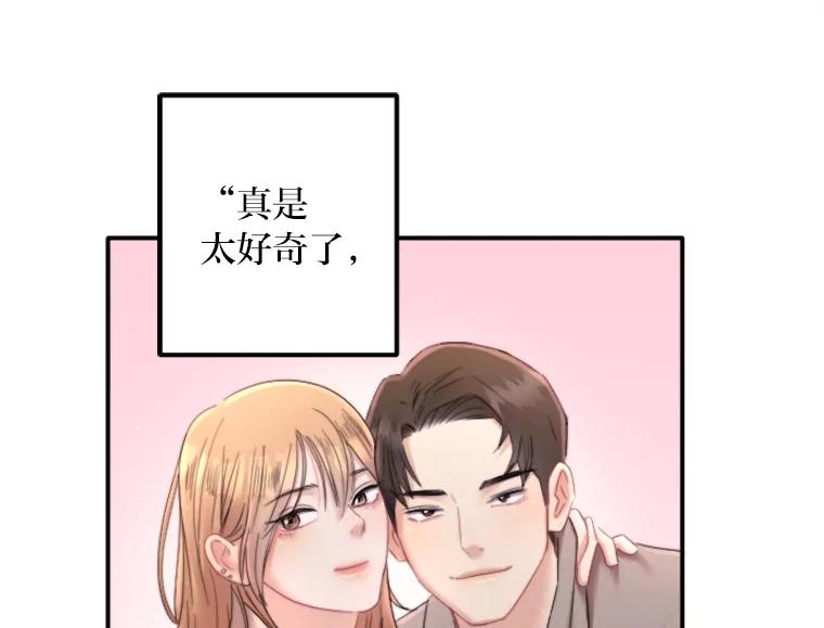 《人间市场》107.毁约风波 第76页