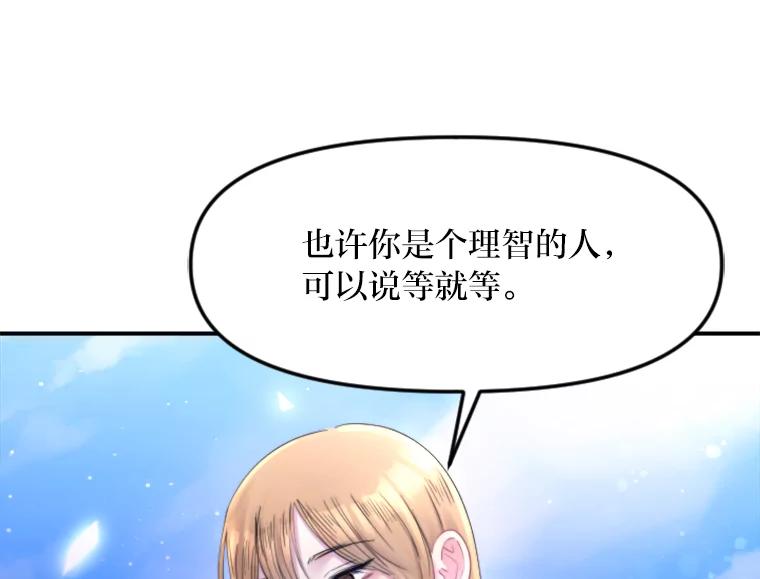 《人间市场》107.毁约风波 第82页