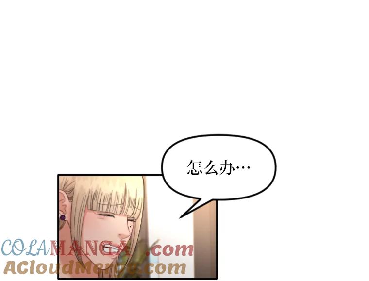 《人间市场》107.毁约风波 第5页