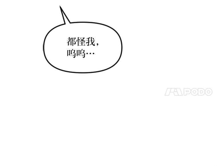 《人间市场》107.毁约风波 第6页