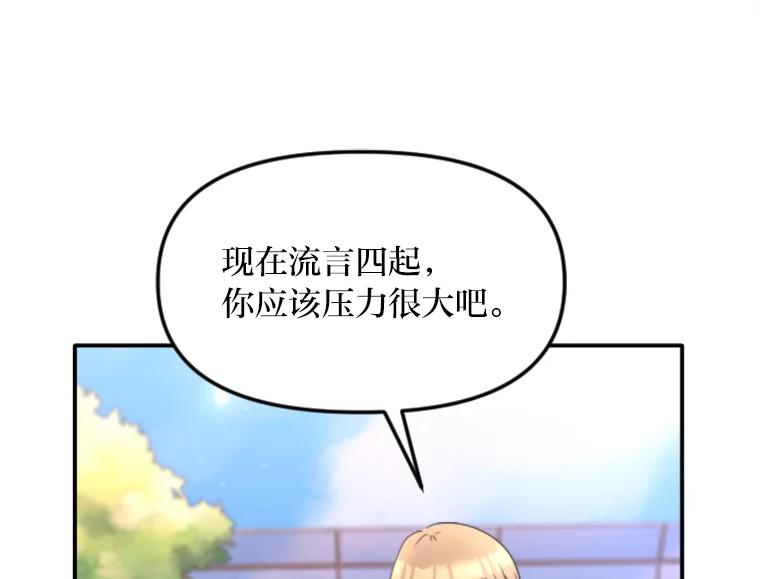 《人间市场》107.毁约风波 第58页