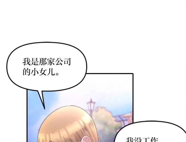 《人间市场》107.毁约风波 第64页